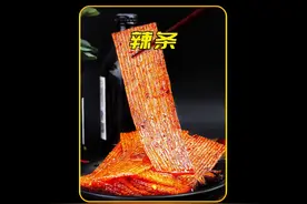 辣条的生产你见过吗？#辣条 #美食 #辣条永不过时 #零食推荐视频封面