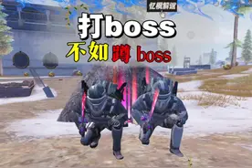 #和平精英赛季初精神状态 #冰河禁区boss点 #忆枫游戏解说