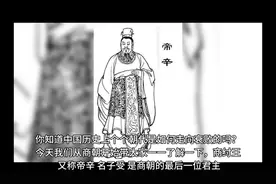 #上热门话题🔥 你知道中国历史上的王朝是如何走向衰败