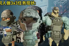 不同人做3x3任务现状：#三角洲行动#三角洲破壁新赛季上线