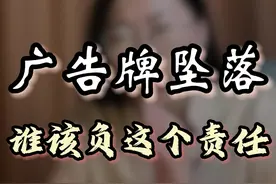 广告牌坠落致3死7伤，谁该负责？#深圳律师 #法律咨询 #工程款 #欠款 #人身损害赔偿视频封面
