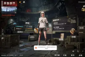 装备居然要清零！！！！#游戏日常 #和平精英 #和平精英地铁逃生