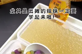 有很多朋友都说西米煮不好，带出去不好保存，会结块，今天分享一个煮西米的小妙招，煮好的西米晶莹Q弹，颗颗分明，无白心，不结块不粘连，还有甜味哦！#摆摊创业 #西米露 #自制饮品 #抖音小助手