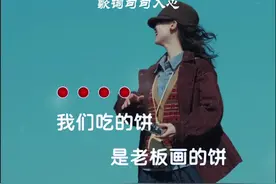 #句句入心 太现实了，牛马进行曲 #完整版视频封面