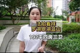 罗湖的华润品质大社区，买下来之后一天都没住过
