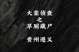 夜深了，驴来了#大案纪实 #真实事件