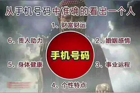 手机尾号为0代表四大皆空：事业空、财富空、感情空、健康空