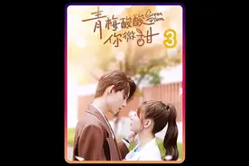 救命啊！这对CP太磕了！青梅竹马情如拔丝吻般高甜！ #都市爱情剧视频封面