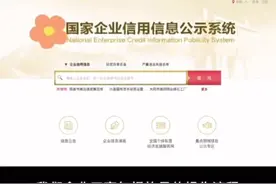 企业每年都需要做年报。在每年6.31号之前企业年报必须按要求上传视频封面