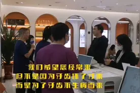 不是等牙齿有问题才来看牙 而是看牙就是让你牙齿没病视频封面