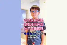 儿子为母亲撑腰，和婆对着干，为儿子点👍#婆媳关系 #夫妻相处之道 #婆媳相处之道 #家庭教育对孩子的影响很重要 @创作灵感小助手 @DOU+小助手 @DOU+上热门视频封面