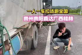 贵州贵阳直达广西桂林全过程，500公里6个半小时到达目的地，感谢老哥们的点赞关注#记录卡车生活在路上 #安全行驶 #流量扶持