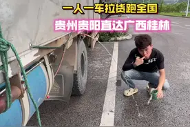 贵州贵阳直达广西桂林全过程，500公里6个半小时到达目的地，感谢老哥们的点赞关注#记录卡车生活在路上 #安全行驶 #流量扶持