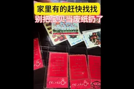 60年代文革老信销票#深圳钱币邮票市场东门国信通收藏品交易市场视频封面