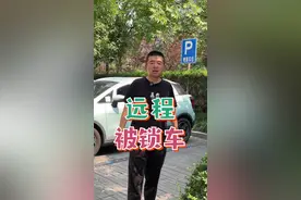 有没有想过，你的车别人也能控制？