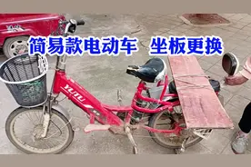 电动车坐垫更换方法#电动车维修教学视频封面