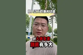 月入过万的激光切割对身体有哪些危害，应该怎么预防呢？ #激光切割 #钢结构 #职业危害