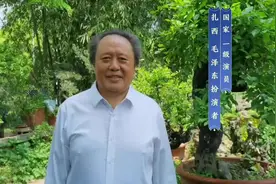 国家一级演员，毛泽东扮演者扎西先生