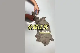江苏哪里最发达？ 手工地形图直观江苏各市经济发展与地理分布#江苏 #苏州 #南京 #徐州  #地理