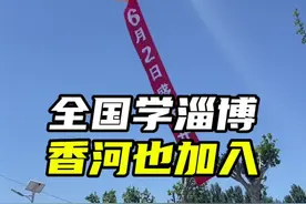 全国学淄博，香河也加入#香河主题公园 #香河夜市 #香河跑腿  淄博火了，咱香河也不能落伍，这不，高速口潮白桥底下，规划成了香河的八大局美食夜市一条街！6月2日盛大开业！目标是打造成为香河最美夜市一条街！这是要超越凯荟广场的节奏啊！走起，先睹为快，今晚你来吗？