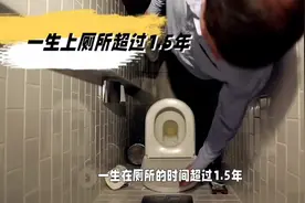 上厕所时间过长会影响身体健康#上厕所 #厕所 #马桶视频封面
