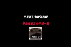 《不是哥们，你玩真的呀？69真就给我手搓了一颗非洲之心视频封面