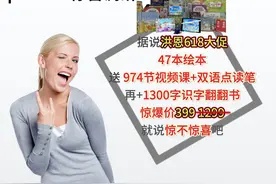 你准备好了吗#外国女人表情包 #618 #学霸秘籍 #启蒙早教视频封面