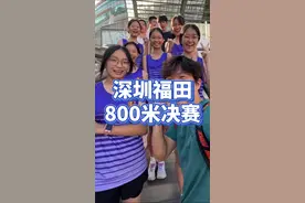 深圳市福田区中学生跑步都是什么水平？800米决赛！ #中考体育 #深圳市福田区运会 #体育生 #中长跑视频封面