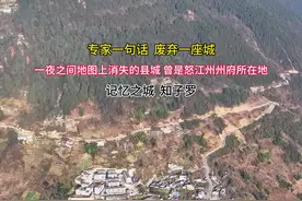 30多年前这里因为专家一个可怕的预言，一座城市就这样从地图上消失了，如今成为了一个景区#知子罗 #云南 #第一视角 #真实事件 #探秘视频封面