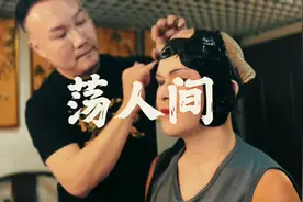 《荡人间》大珍珠的舞台#音乐 #摇滚 #秦勇 #大珍珠视频封面