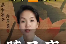 第5集#脖子有痣  #国学文化  #痣的含义 #鄂尔多斯