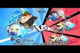 蛋仔派对之超人竞技场这个游戏解说，我的队友真是太给力了