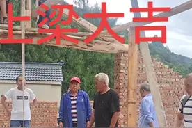 #上梁仪式 #上大梁 #木房子制作过程 #农民工不容易 #这就是农村的生活视频封面