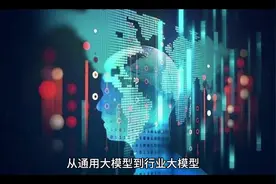 智能体涌入大模型之战“下半场”，应用场景定义AI的未来视频封面