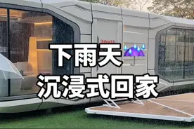沉浸式回家｜迎来立春的第一场雨🌧️#太空舱 #独居日记 #vlog视频封面