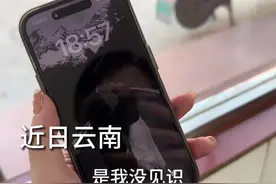 是我没见识，原来云南的零食包装都是鼓鼓的#高原反应 #可可爱爱 #云南美好推荐官 #云南旅游 （来源：@薛大神📷 ）视频封面