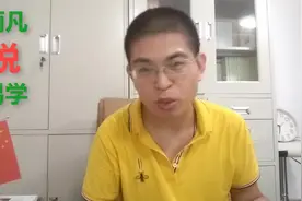 雨凡说食神健旺且组合好靠技术专长获得财富，挣钱能力也相当的强视频封面