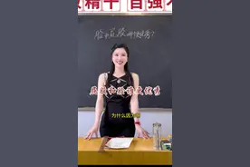 屁股和脸哪个更优秀？ 没有什么能够难到我，哼😄#知识分享#情感共鸣 #萌萌老斯视频封面