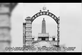 中宁大战场前世今生视频封面