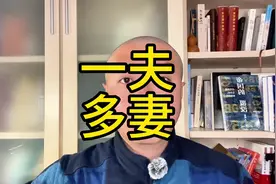 通过红楼梦里贾琏偷娶尤二姐来说一说清朝一项特色的婚姻制度视频封面