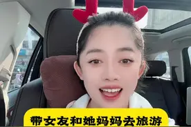 带女友和她妈妈去旅游，直接把人家母女扔那儿不管了 这个结局你们喜欢吗？反正我挺喜欢#草原梯的故事 #关注我每天分享不同的故事视频封面