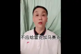 不应给雷克照片打马赛克 打马赛克是为了保护人的隐私