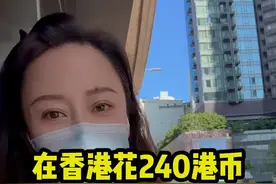 在香港花240看感冒发烧贵不贵先不说，皇家大夫就是个快#香港#香港生活#换种方式记录生活视频封面