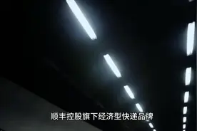 #顺丰剥离丰网 #顺丰不想再做“廉价”生意 #极兔收购丰网 #顺丰视频封面