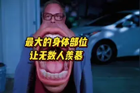 世界上最大的人体部位，个个刷新人类极限，绝对让你羡慕#涨知识视频封面