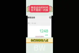 在发现这件事情之前，我一直以为大家的通知时间是一样的#冷知识 #惊呆了 #内容过于真实视频封面