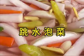 还有几天就过年了，如果你大鱼大肉吃多了，就像我这样做一盆跳水 泡菜，酸爽开胃嘎嘣脆，非常解腻！#跳水萝卜 #泡菜 #农村美食 #把家乡的味道分享给大家 #2025新农人计划视频封面