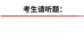 教师面试真题：教师应具备什么素质？考生86.10分作答！#教师编制视频封面