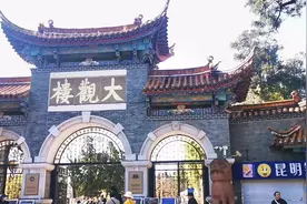 美丽的昆明，迷人的大观楼，让人流连忘返#我们的生活充满阳光视频封面