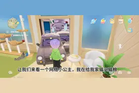 #心动小镇#心动小镇建房子教程 挂一个网络小公主